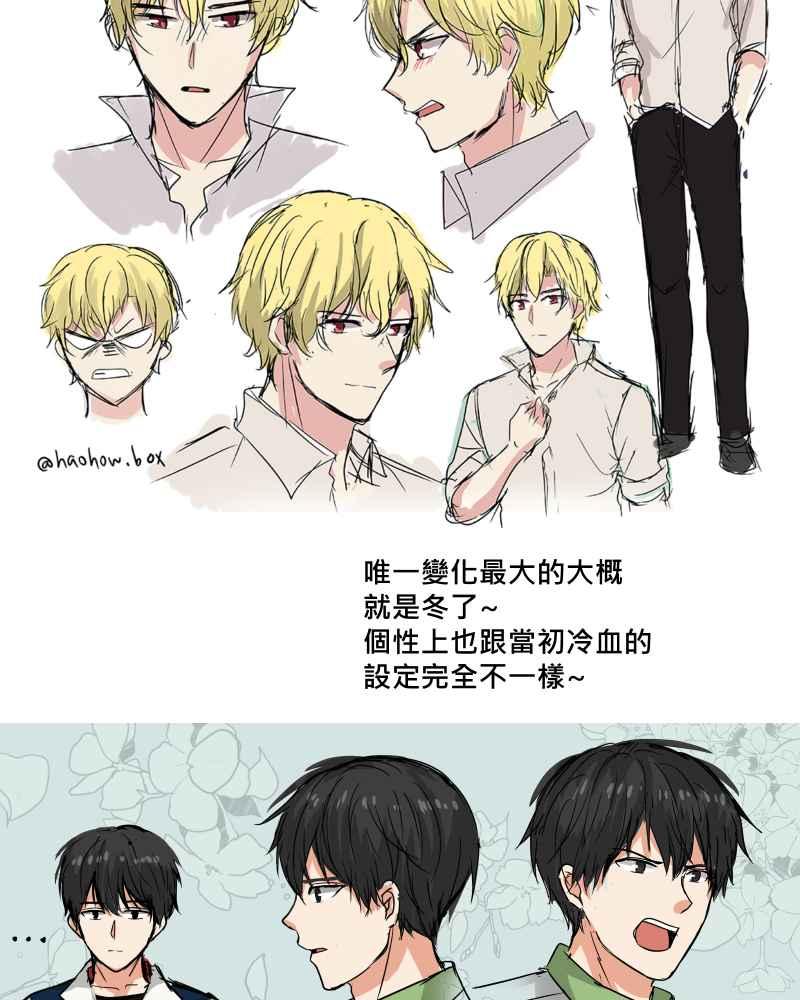 《血色的誓约》第二季 [后记] 第10页