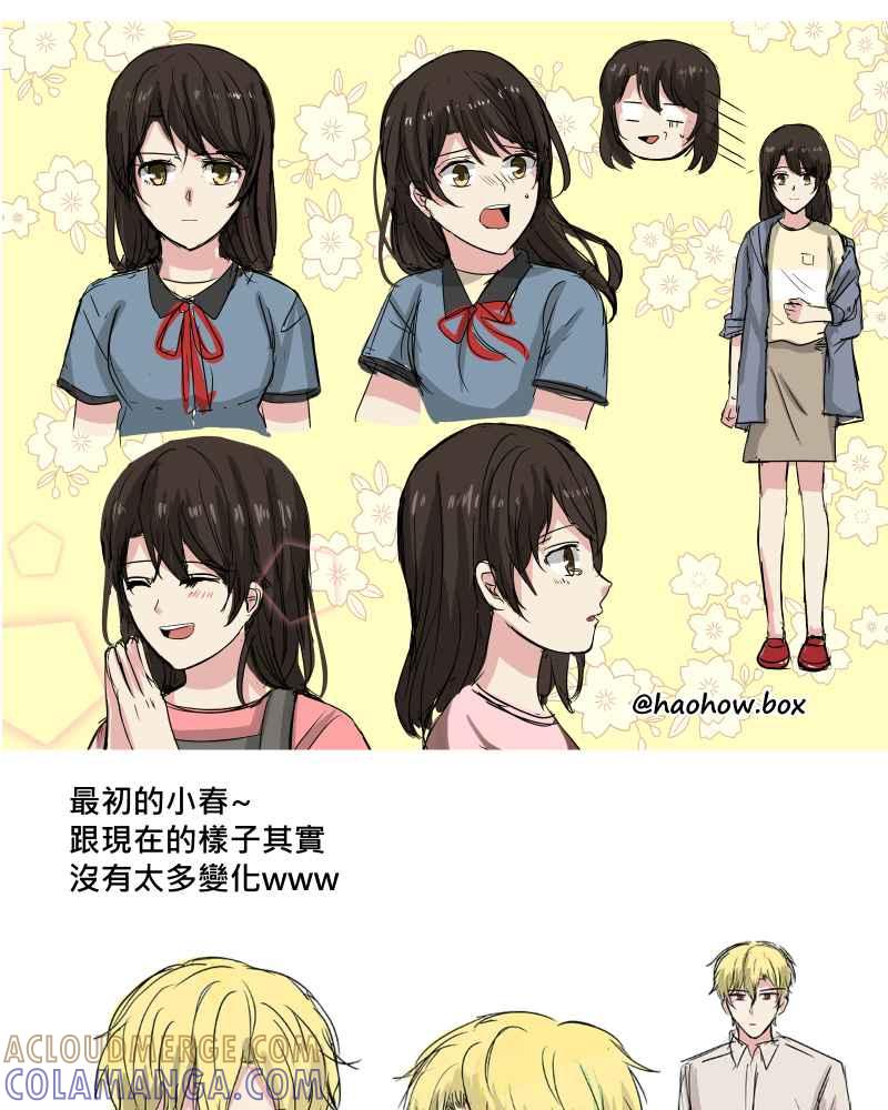 《血色的誓约》第二季 [后记] 第9页