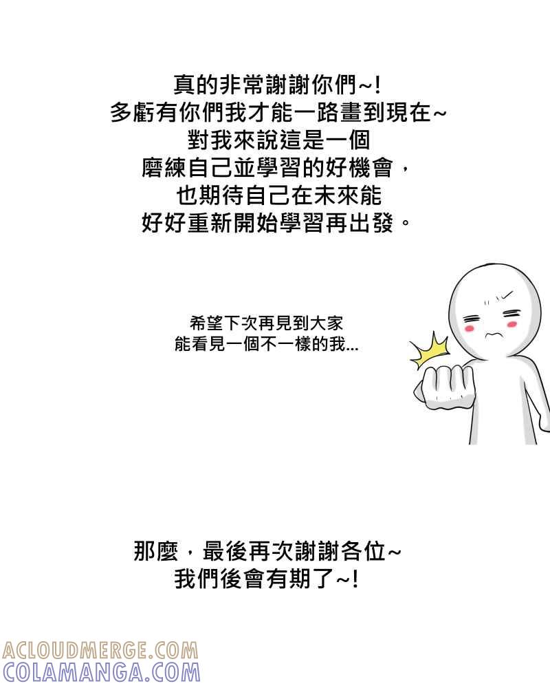 《血色的誓约》第二季 [后记] 第7页
