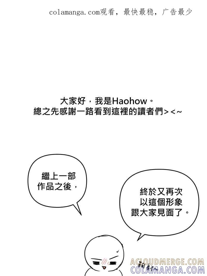 《血色的誓约》第二季 [后记] 第1页