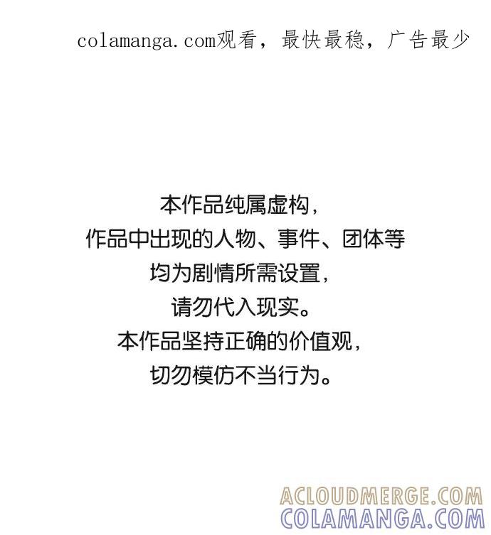 《急招新娘》第74话 第1页