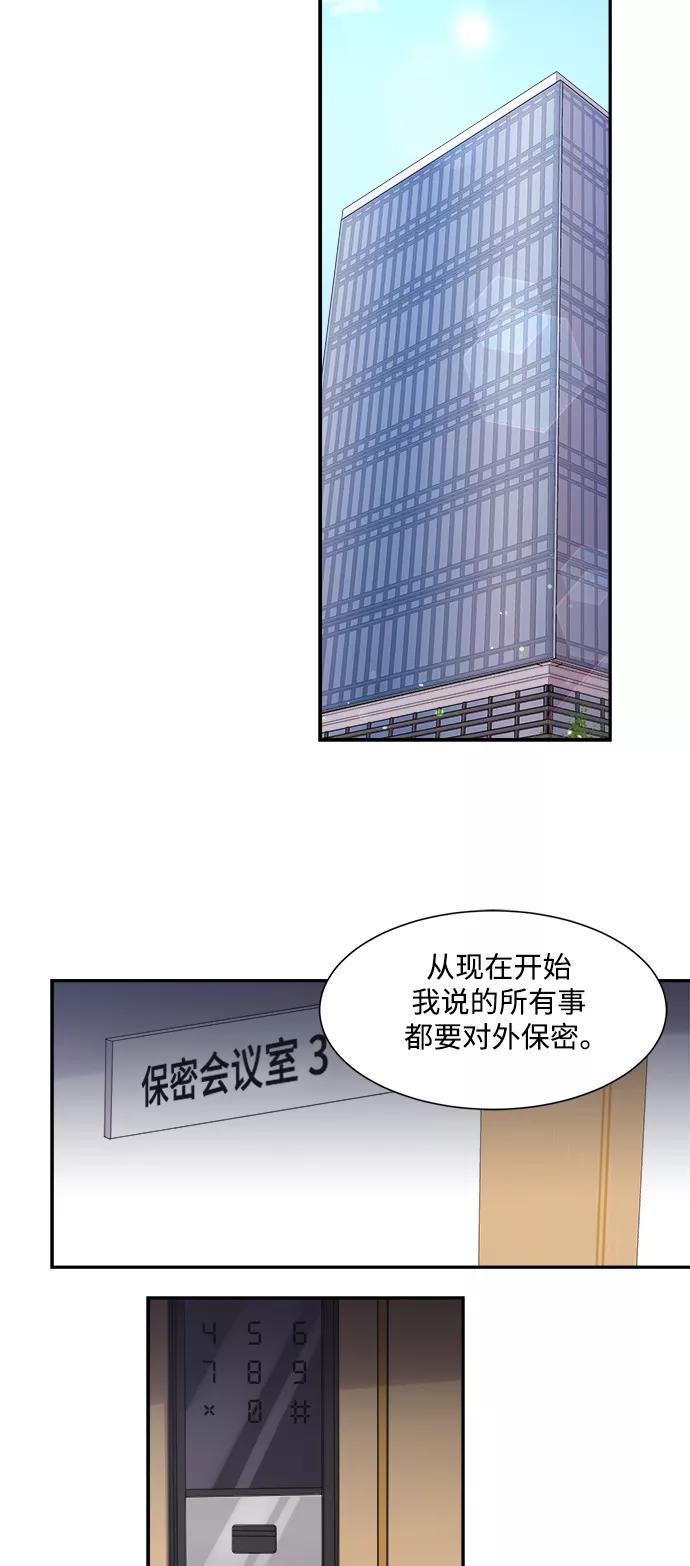 《急招新娘》第74话 第34页