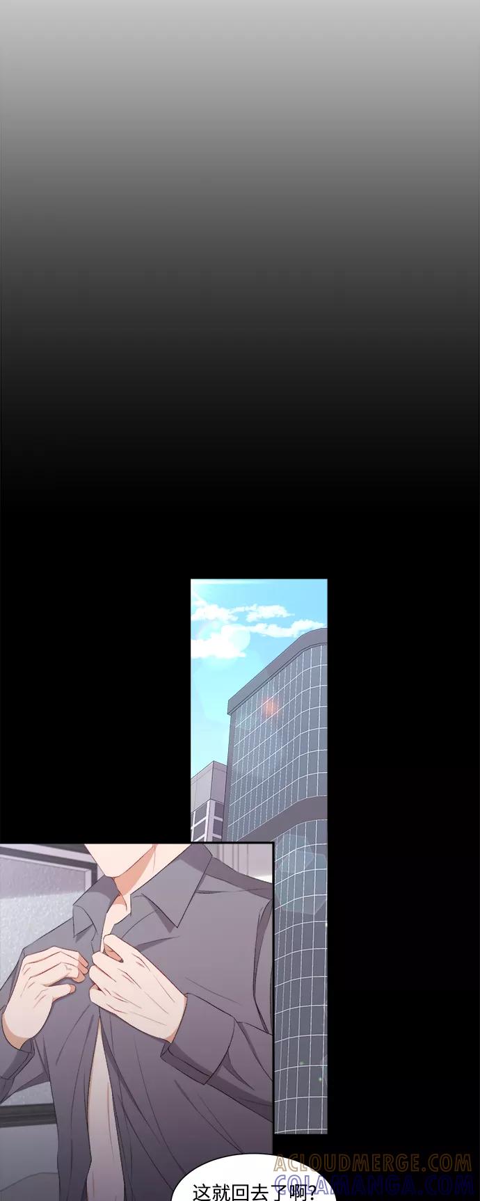 《急招新娘》第74话 第3页