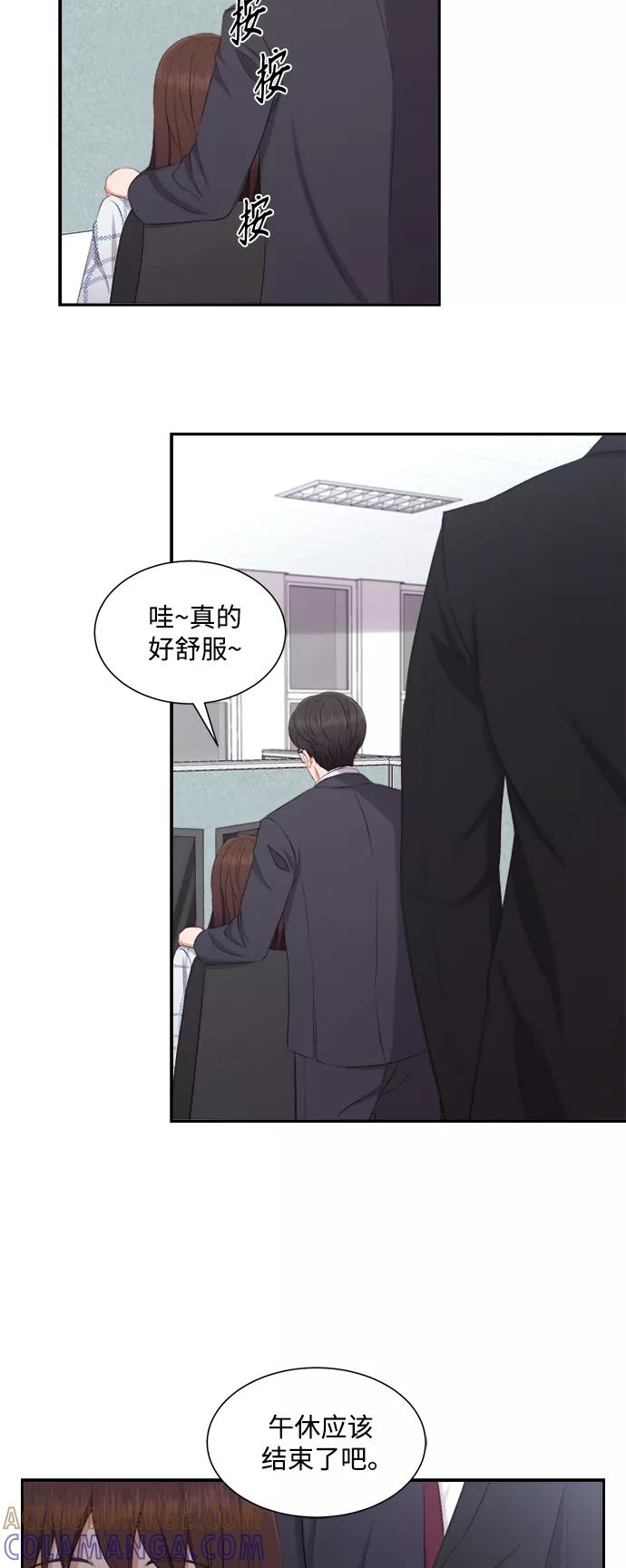 《急招新娘》第75话 第21页