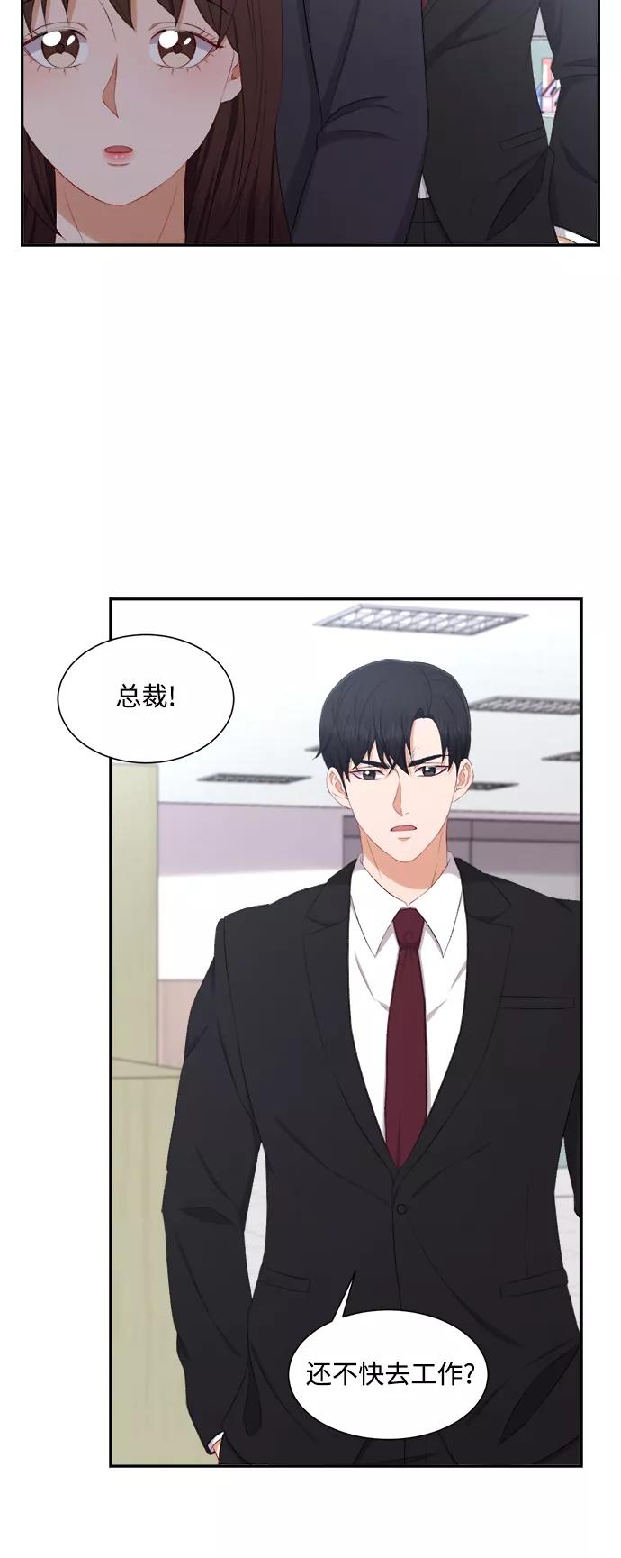《急招新娘》第75话 第22页