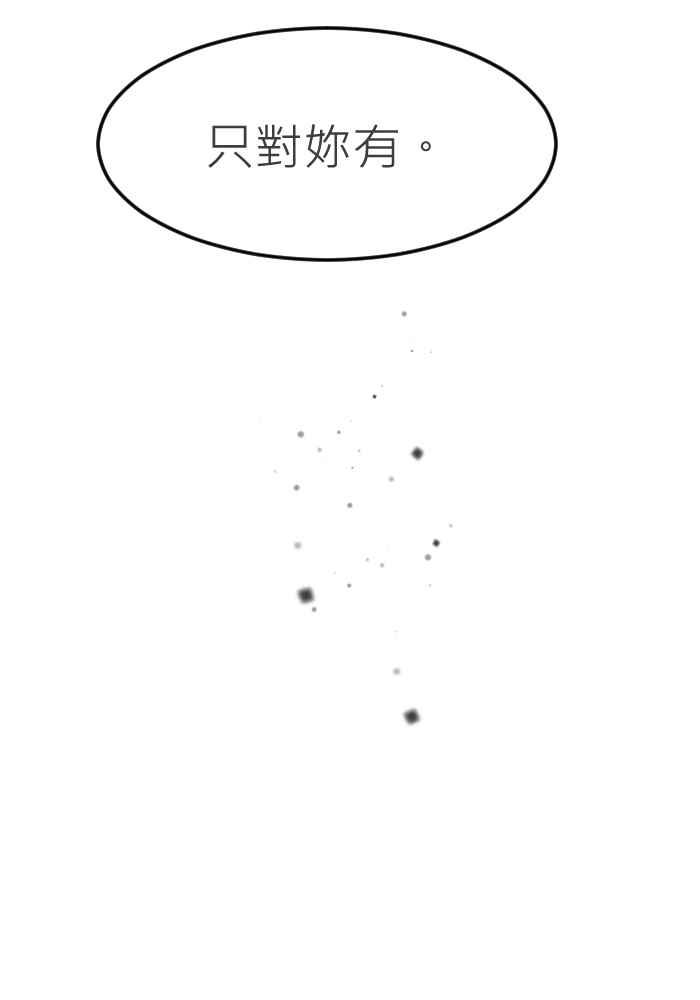 《倾恋的蜜封罐》069--❖幸福的副作用❖ 第51页