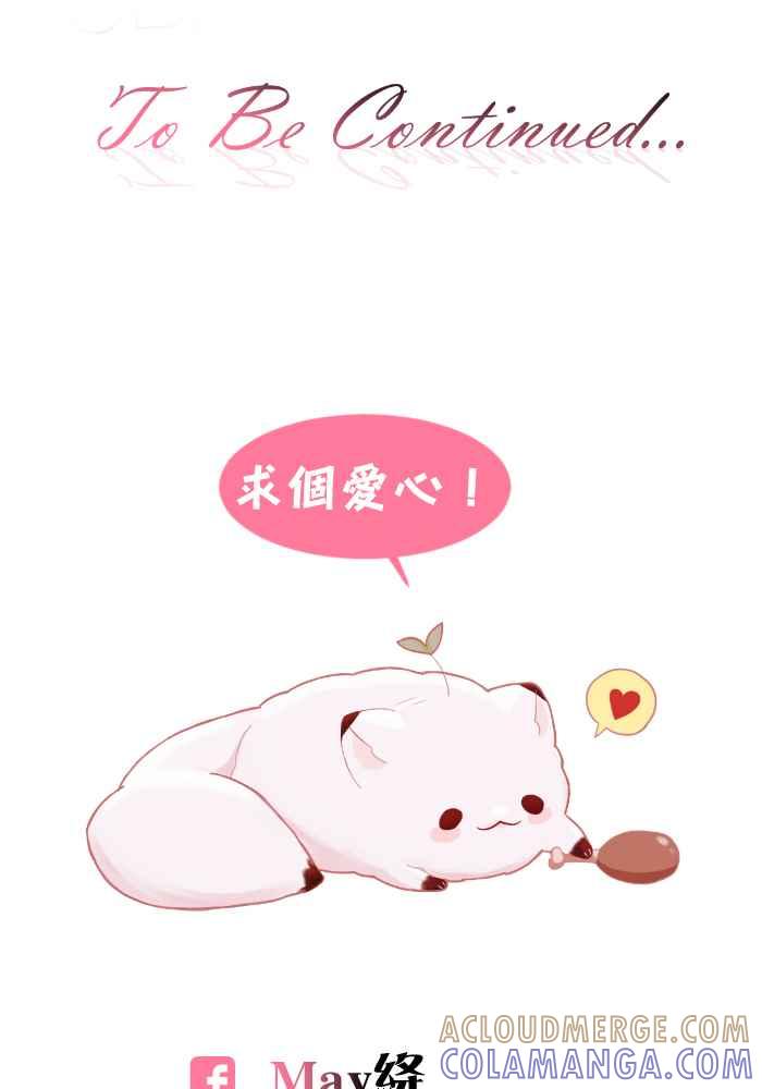 《倾恋的蜜封罐》069--❖幸福的副作用❖ 第52页