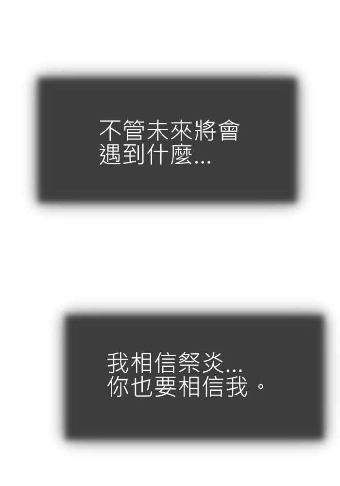 《倾恋的蜜封罐》069--❖幸福的副作用❖ 第50页