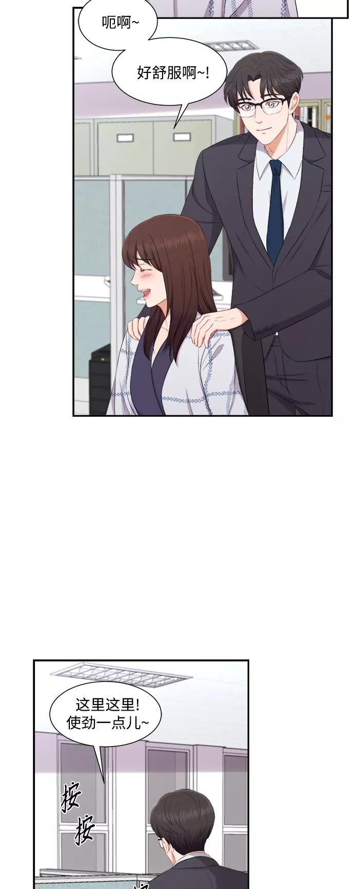 《急招新娘》第75话 第20页