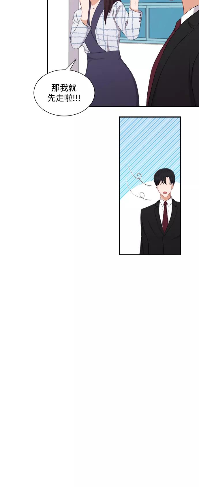 《急招新娘》第75话 第32页