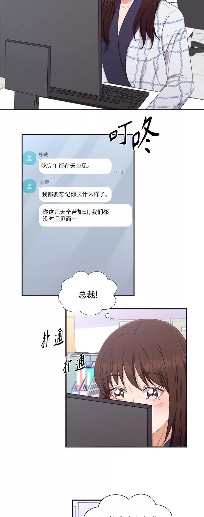 《急招新娘》第75话 第16页
