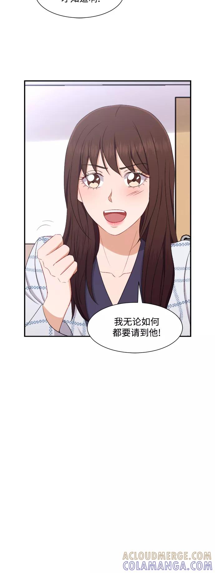 《急招新娘》第75话 第37页