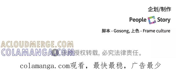 《急招新娘》第76话 第39页