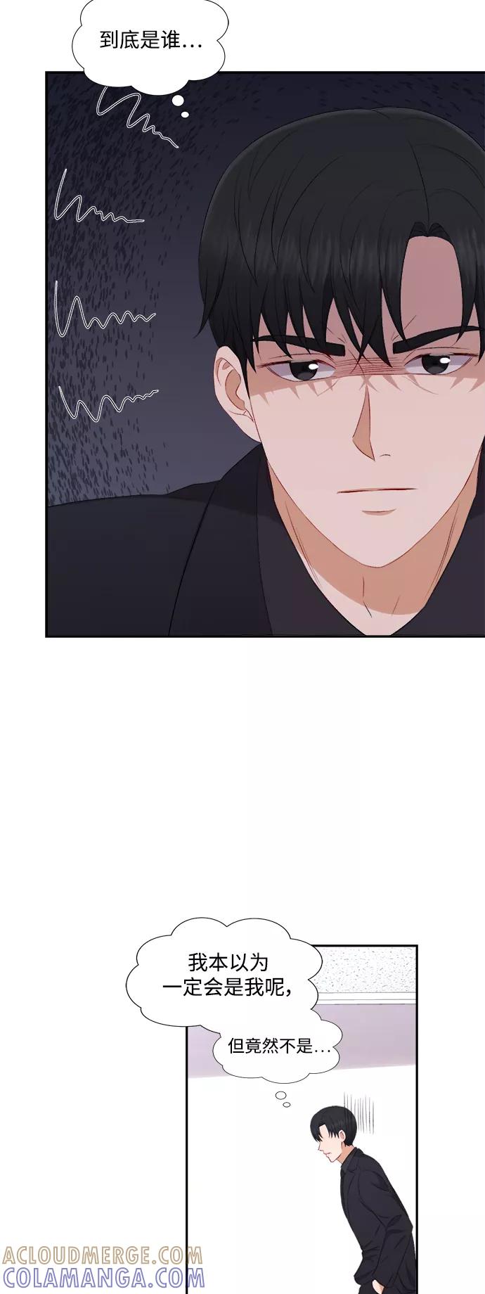 《急招新娘》第76话 第3页