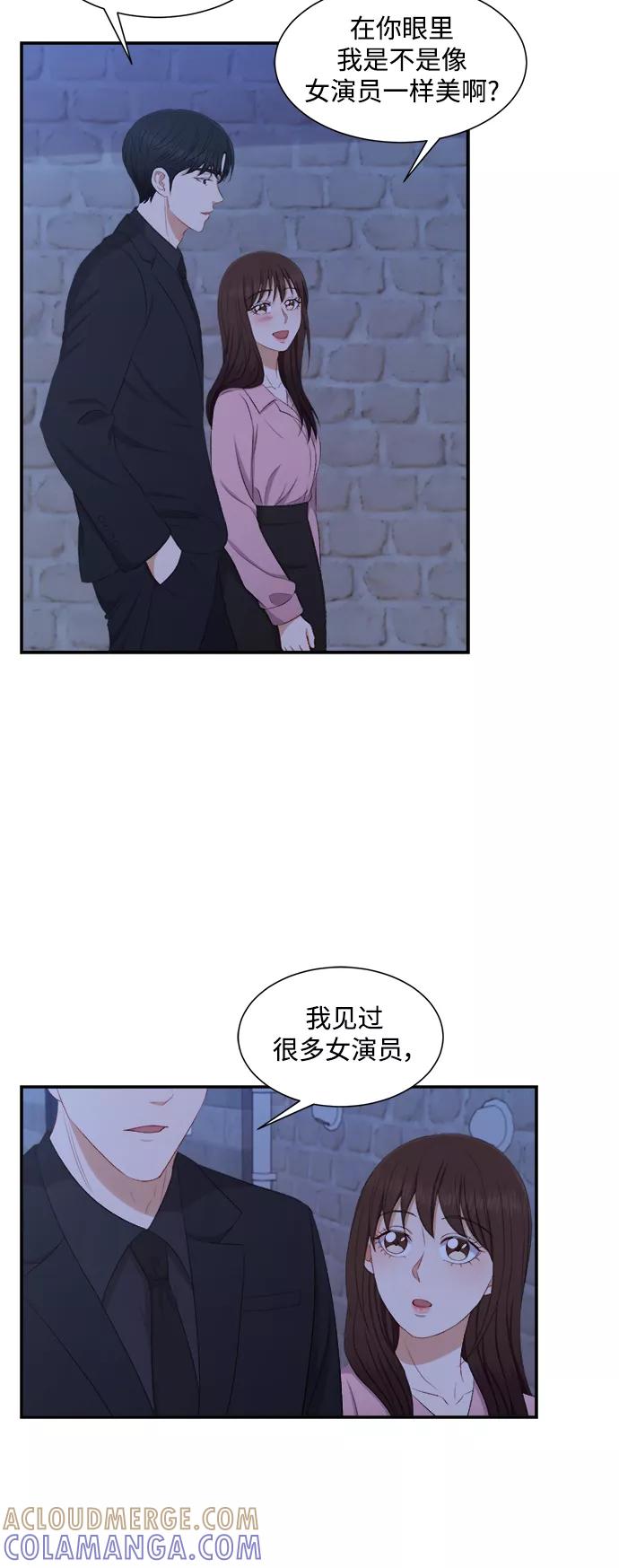 《急招新娘》第76话 第25页