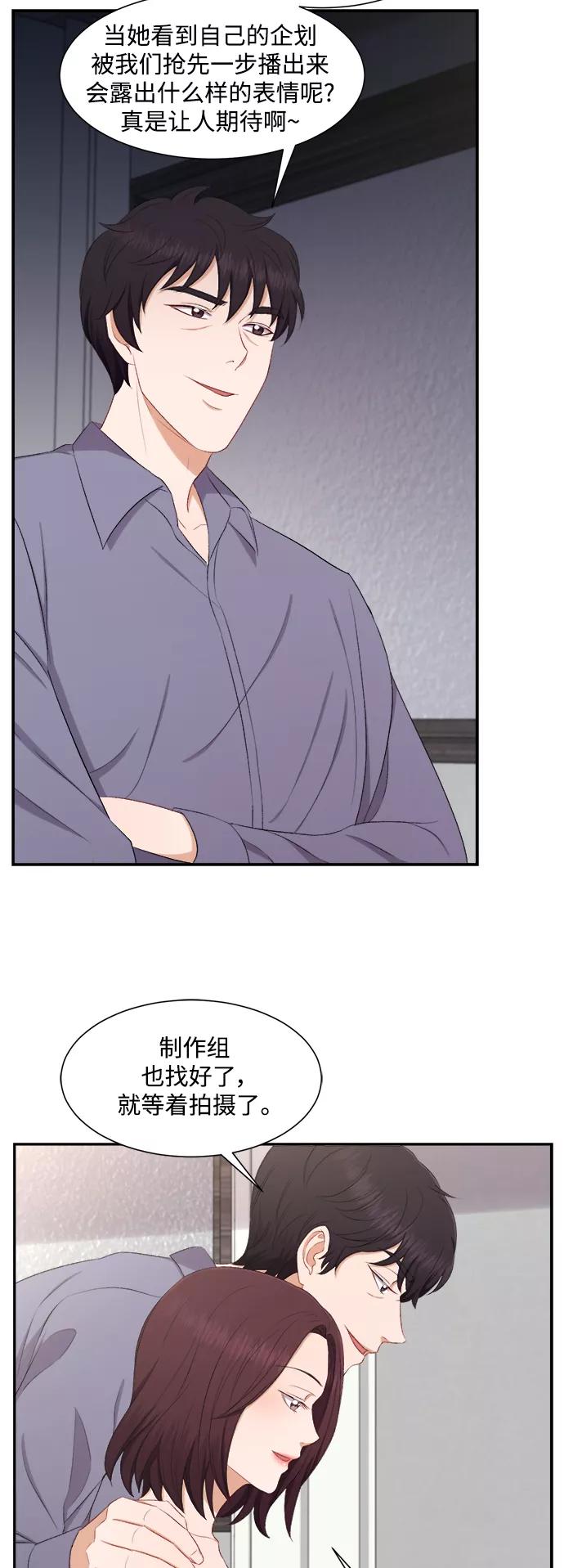 《急招新娘》第76话 第32页