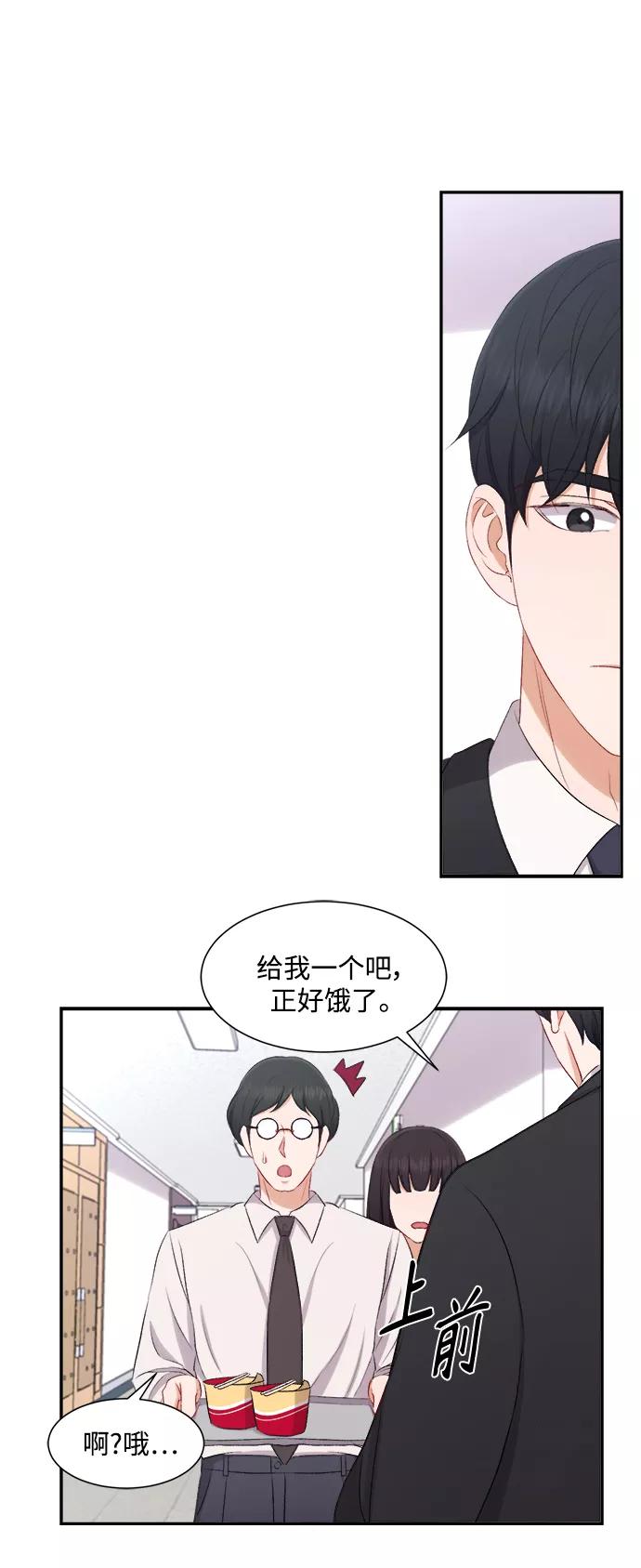 《急招新娘》第77话 第18页