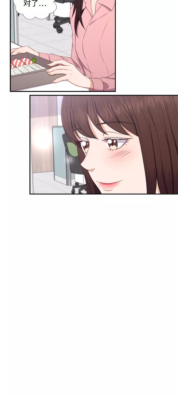 《急招新娘》第77话 第24页