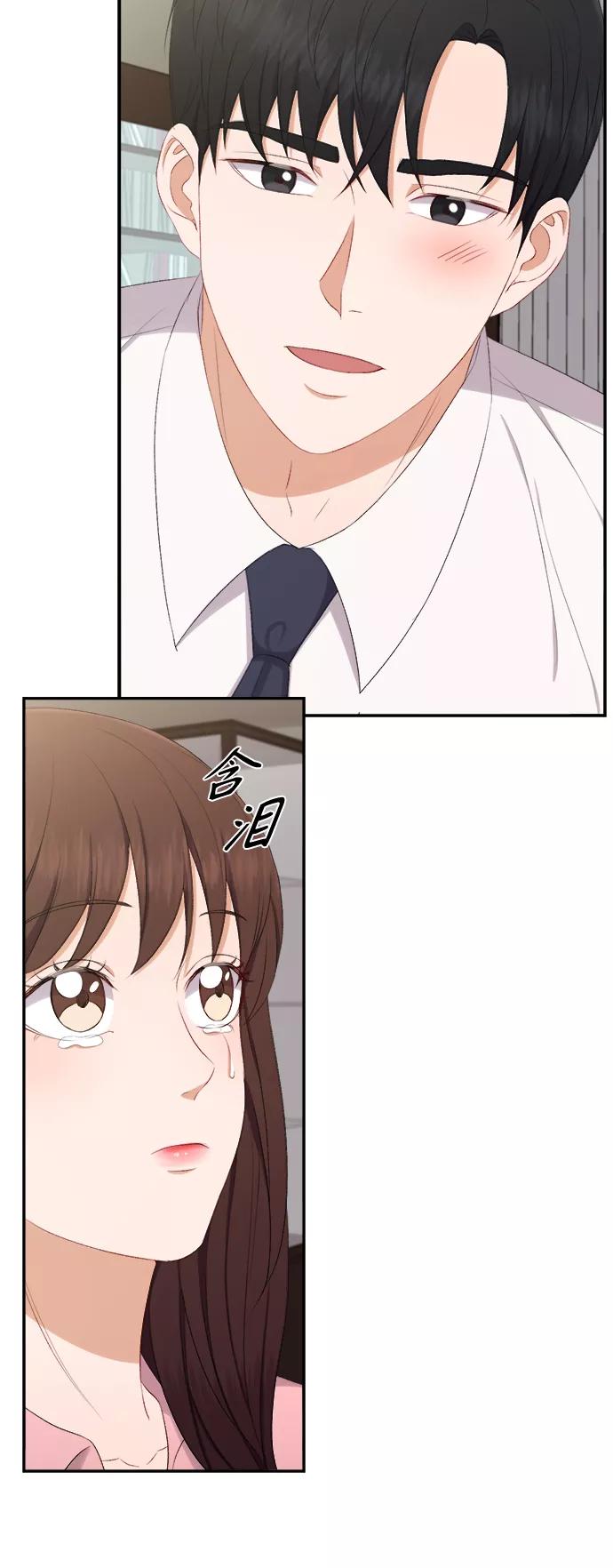 《急招新娘》第77话 第32页