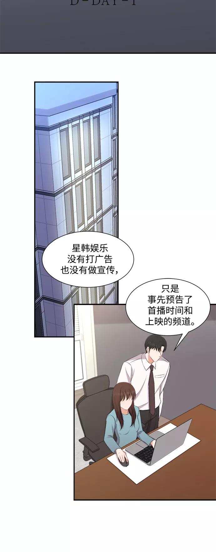 《急招新娘》第77话 第36页