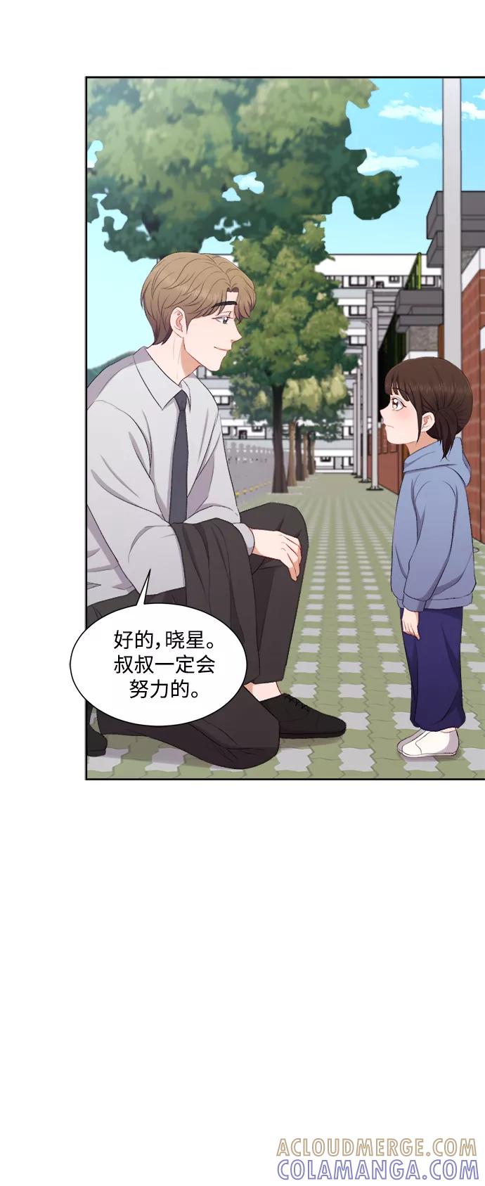《急招新娘》第77话 第13页