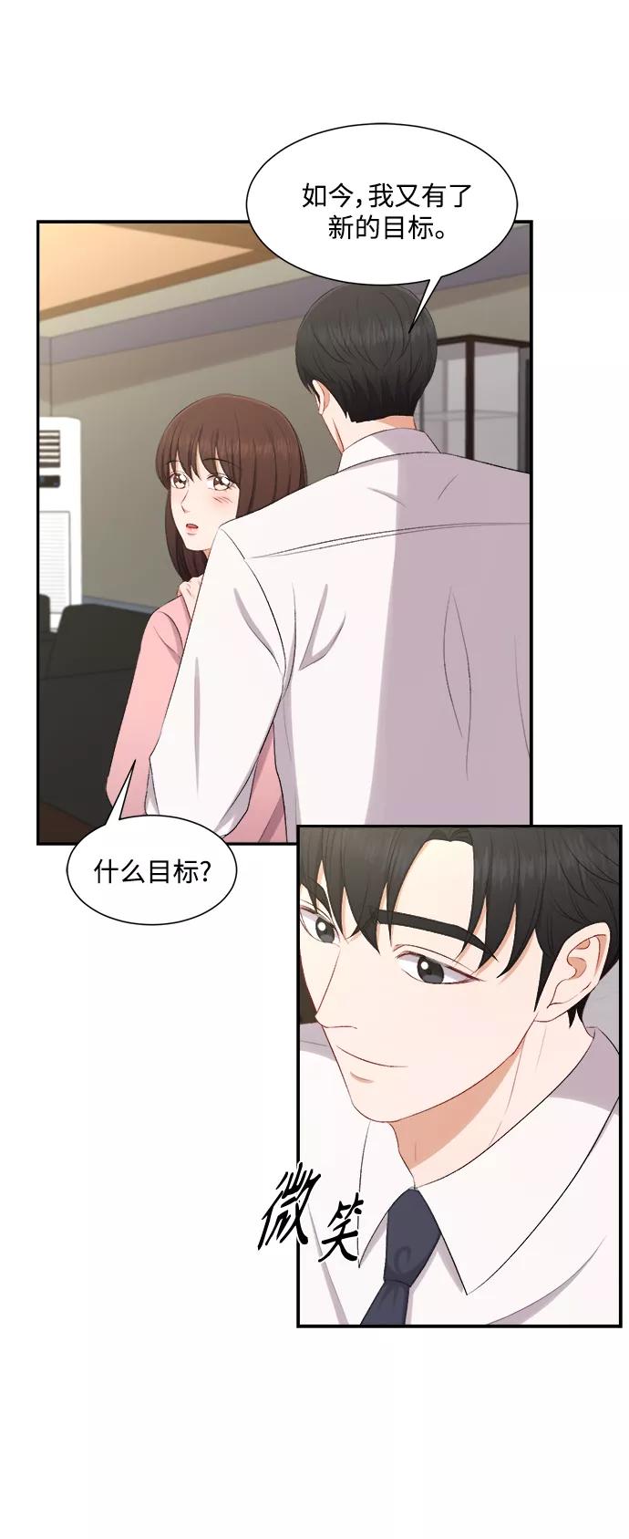 《急招新娘》第77话 第30页