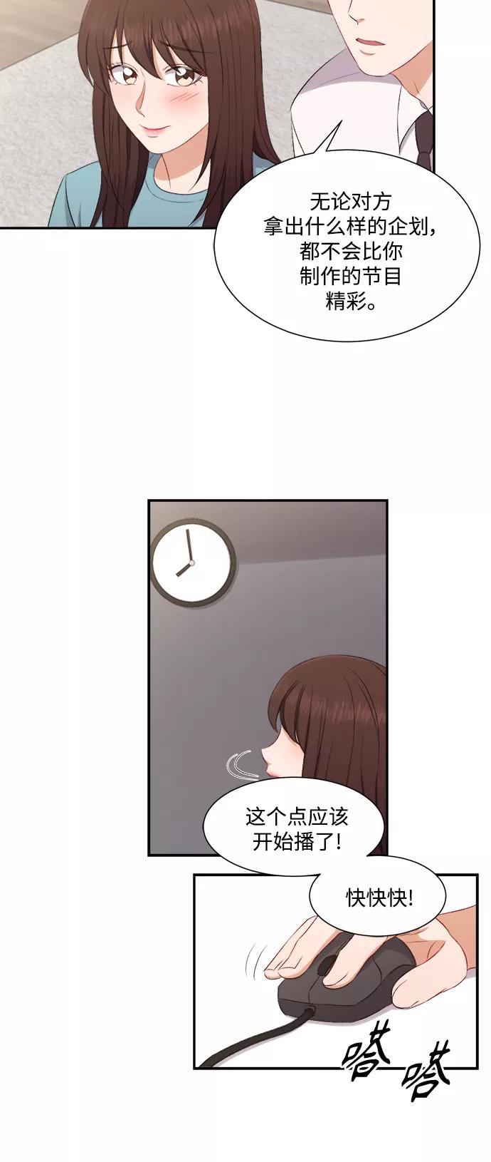 《急招新娘》第77话 第38页