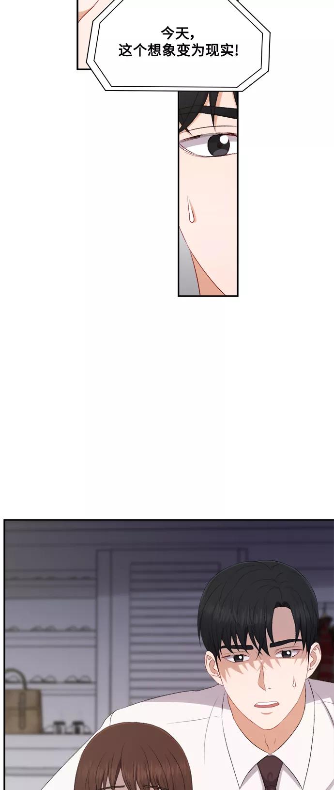 《急招新娘》第77话 第40页