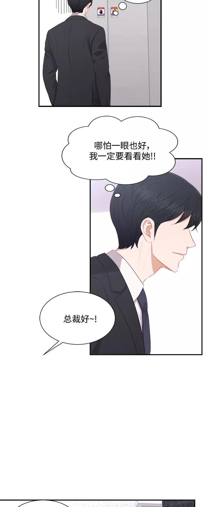 《急招新娘》第77话 第16页