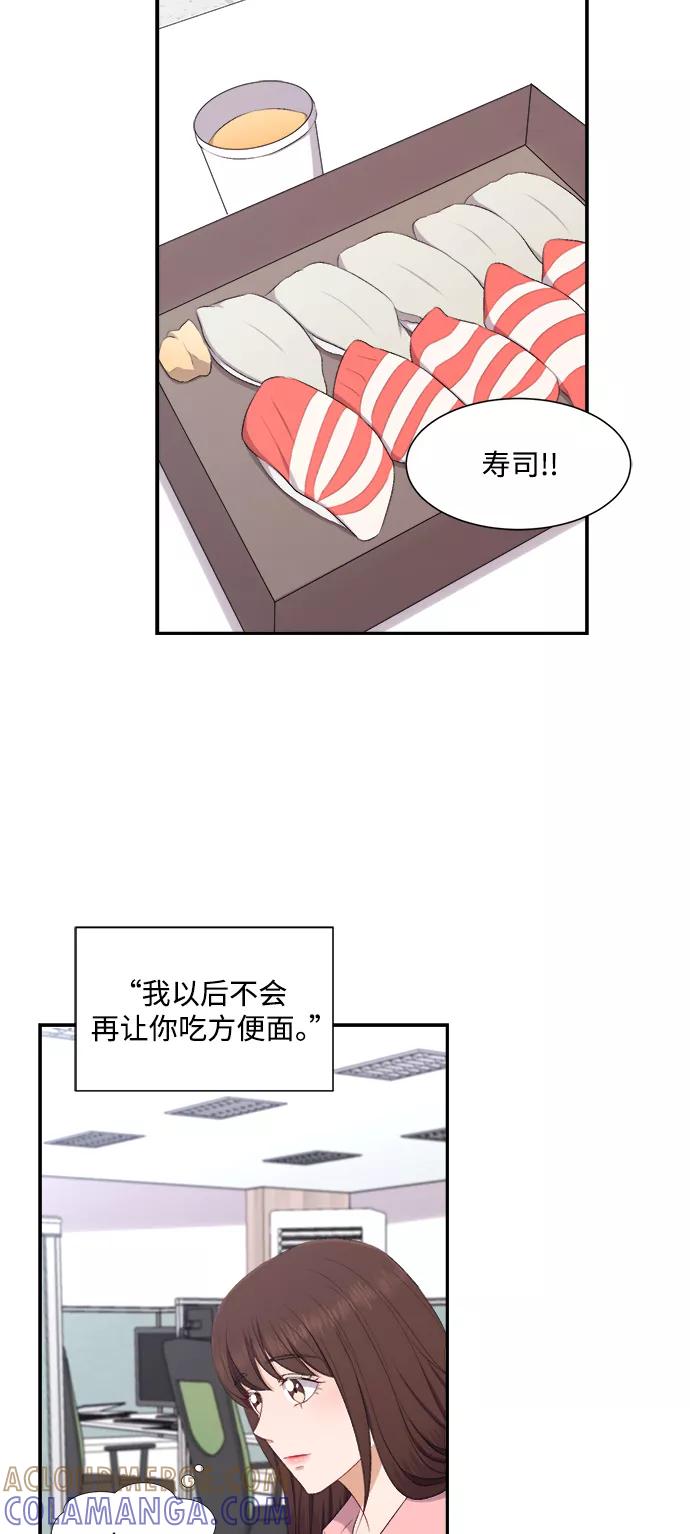 《急招新娘》第77话 第23页