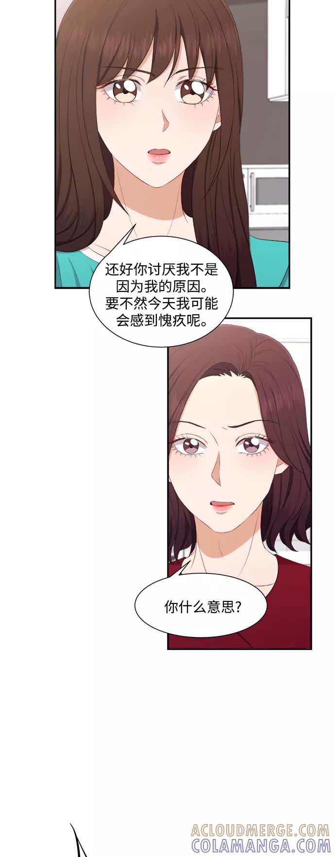 《急招新娘》第78话 第15页