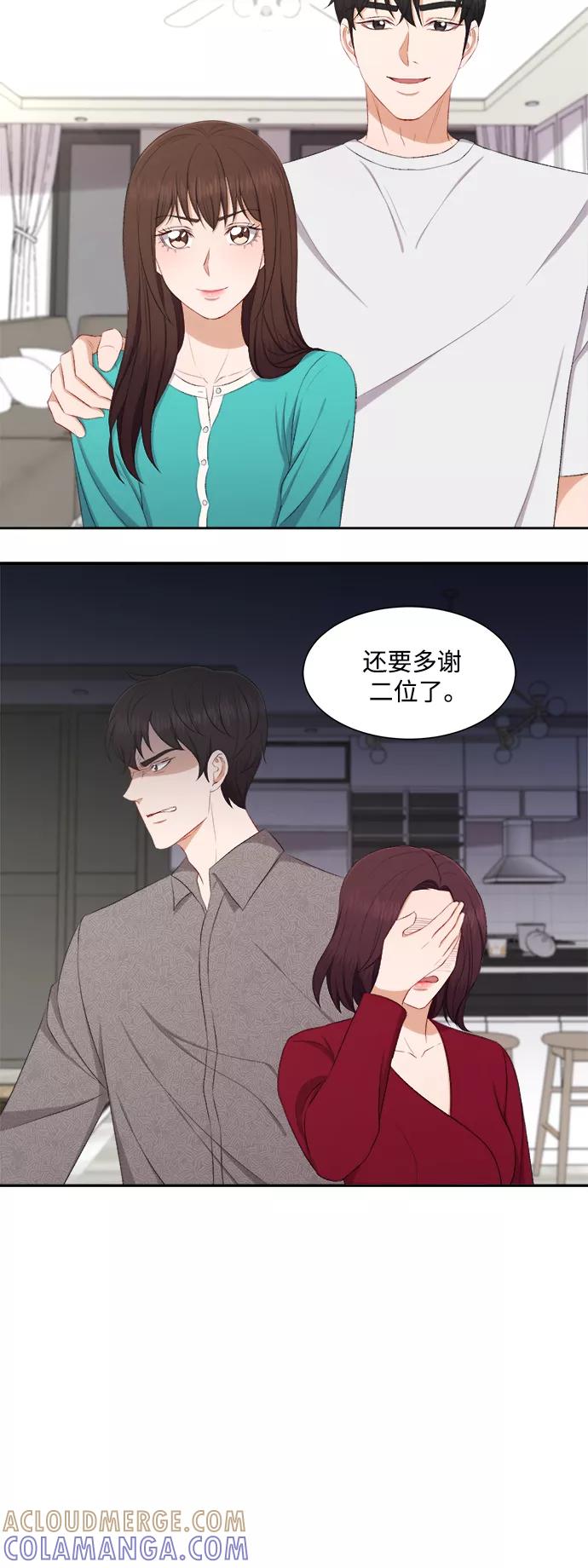 《急招新娘》第78话 第31页