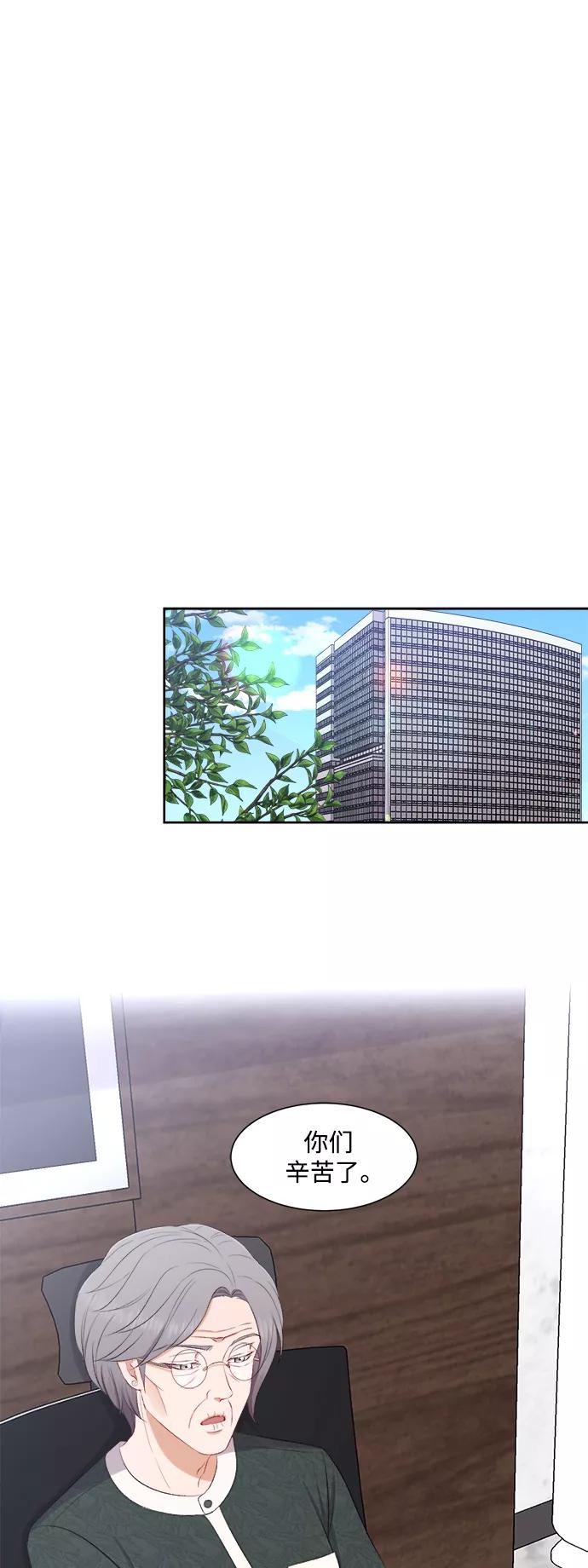 《急招新娘》第78话 第32页