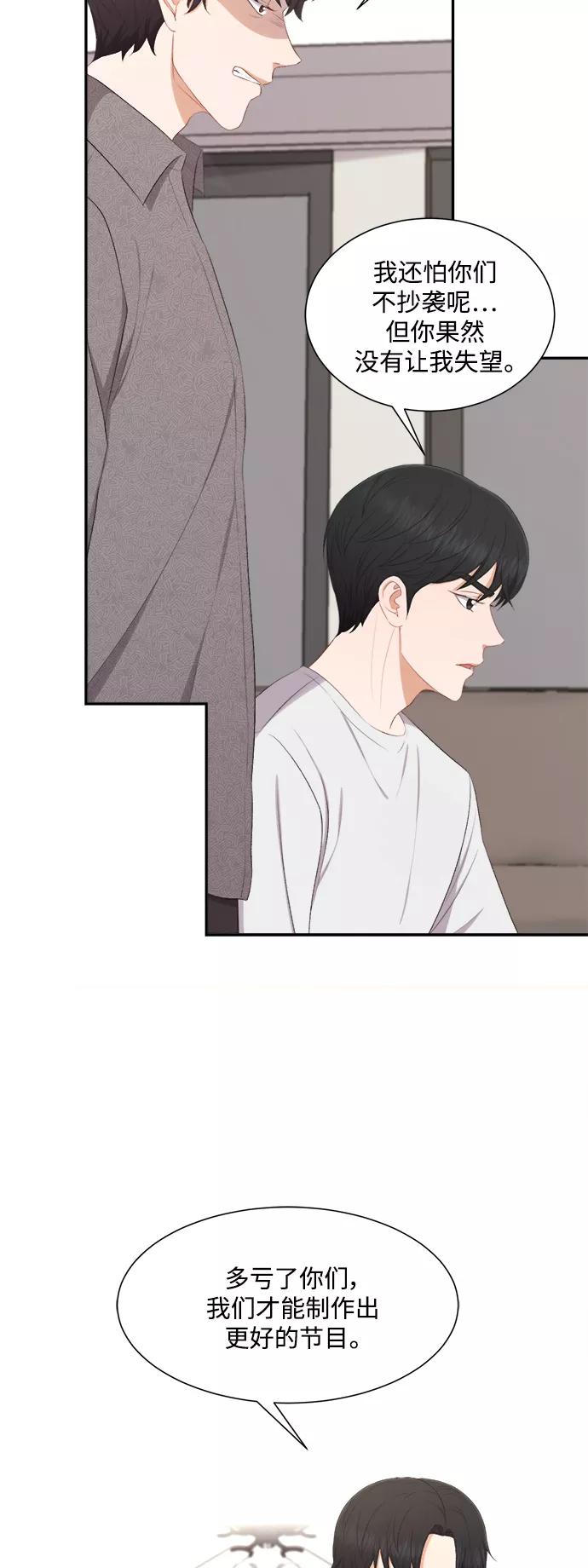 《急招新娘》第78话 第30页