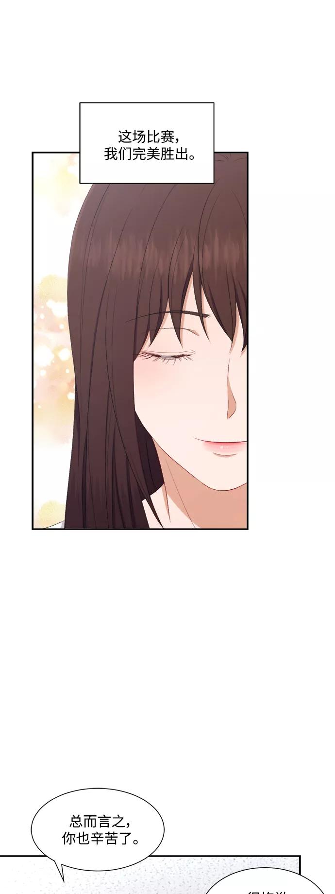 《急招新娘》第78话 第38页