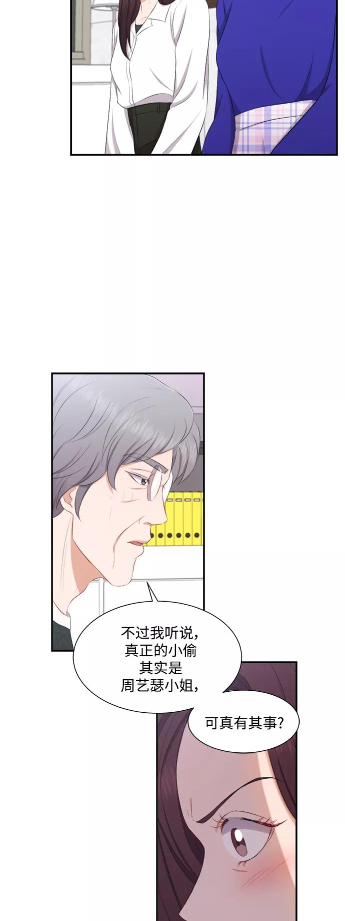 《急招新娘》第78话 第40页