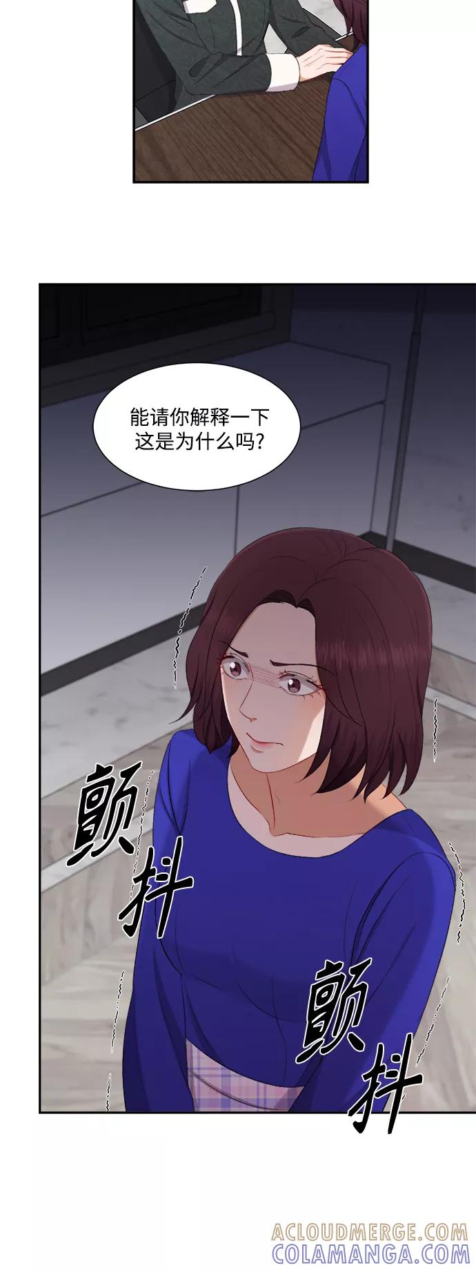《急招新娘》第78话 第43页