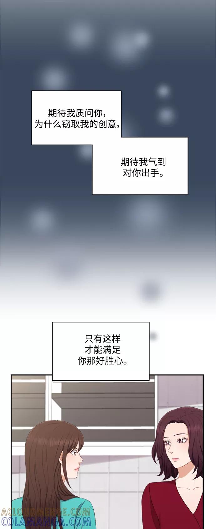 《急招新娘》第78话 第11页