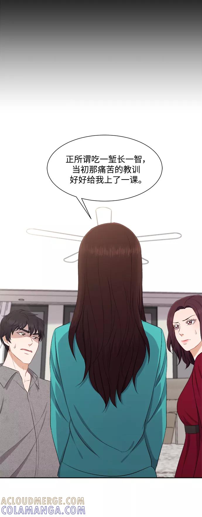 《急招新娘》第78话 第25页