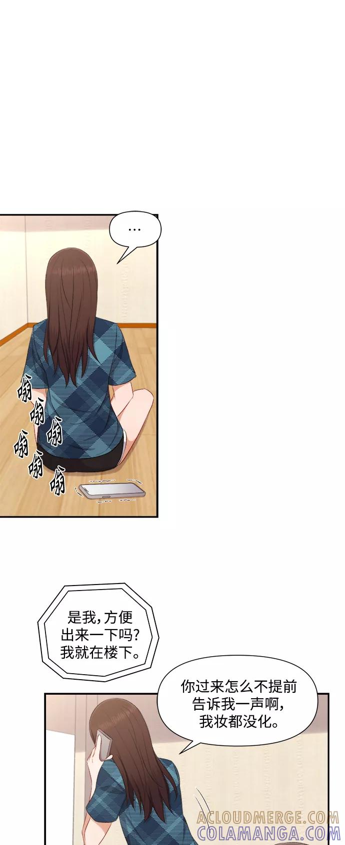 《急招新娘》第79话 第17页