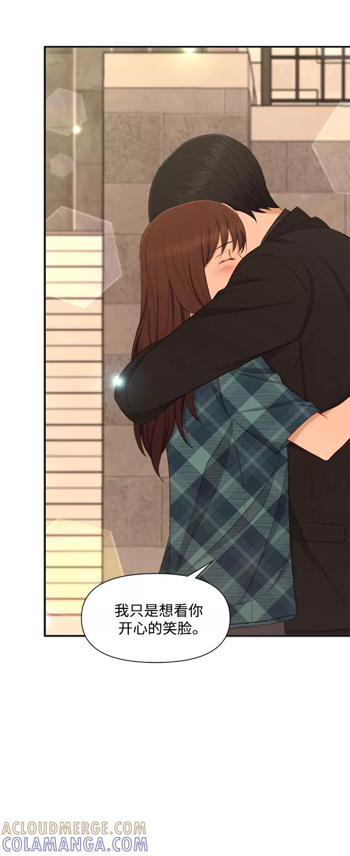 《急招新娘》第79话 第31页