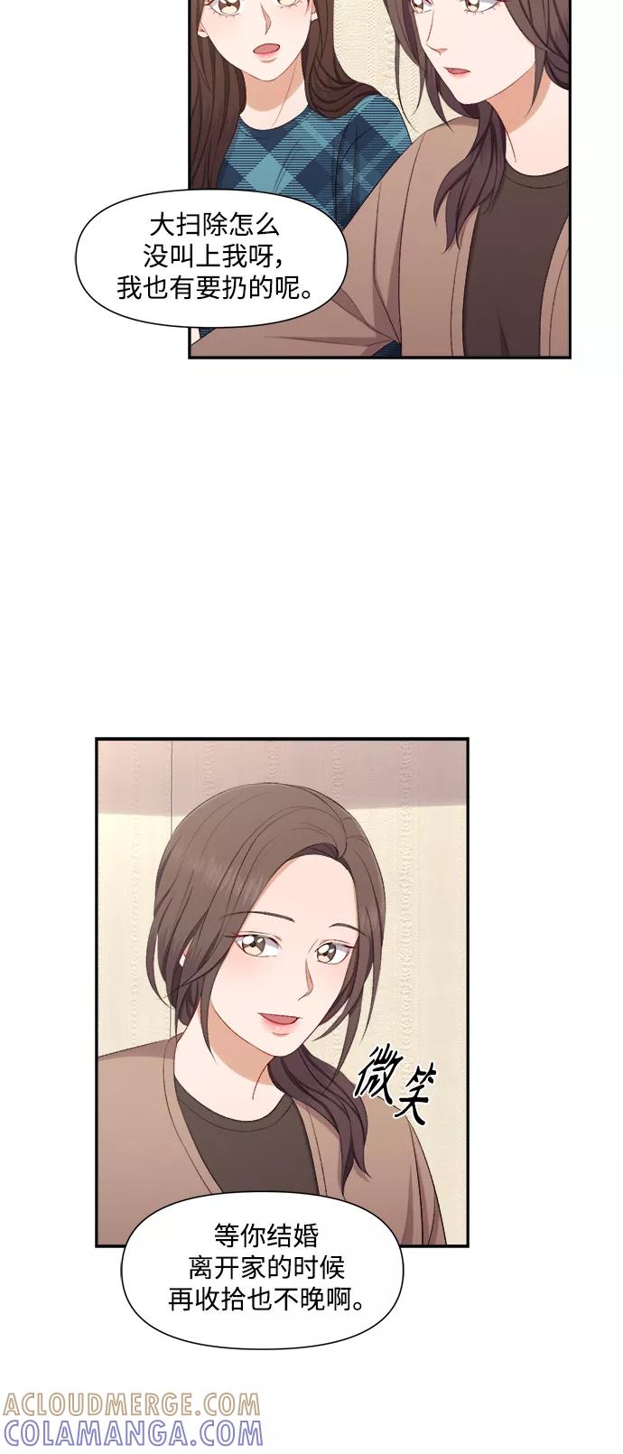 《急招新娘》第79话 第13页