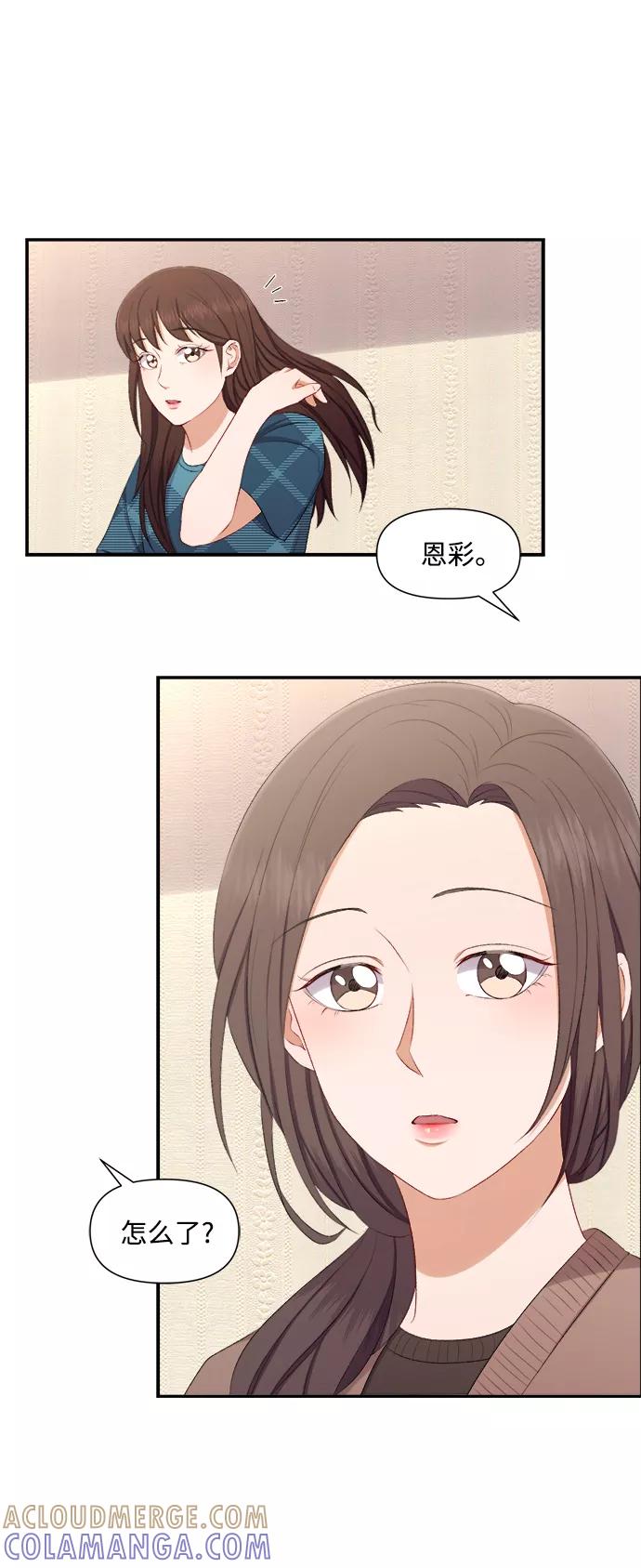 《急招新娘》第79话 第19页