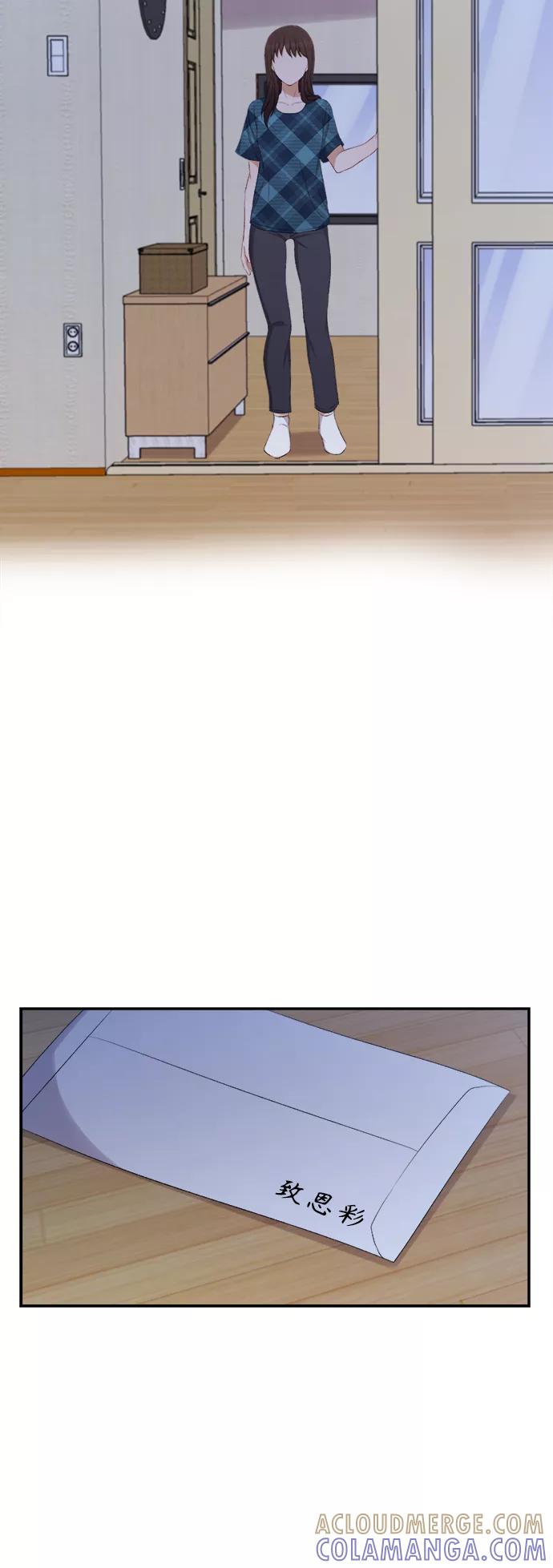 《急招新娘》第79话 第39页