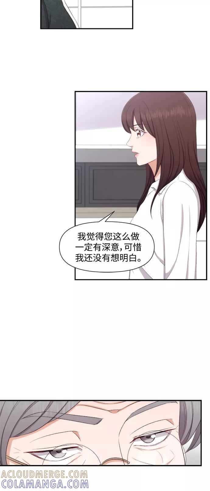 《急招新娘》第79话 第7页