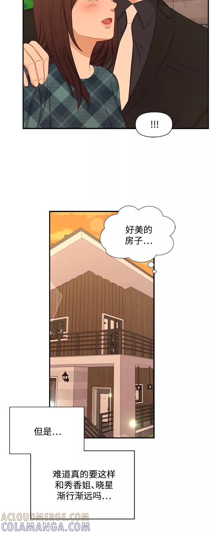 《急招新娘》第79话 第25页