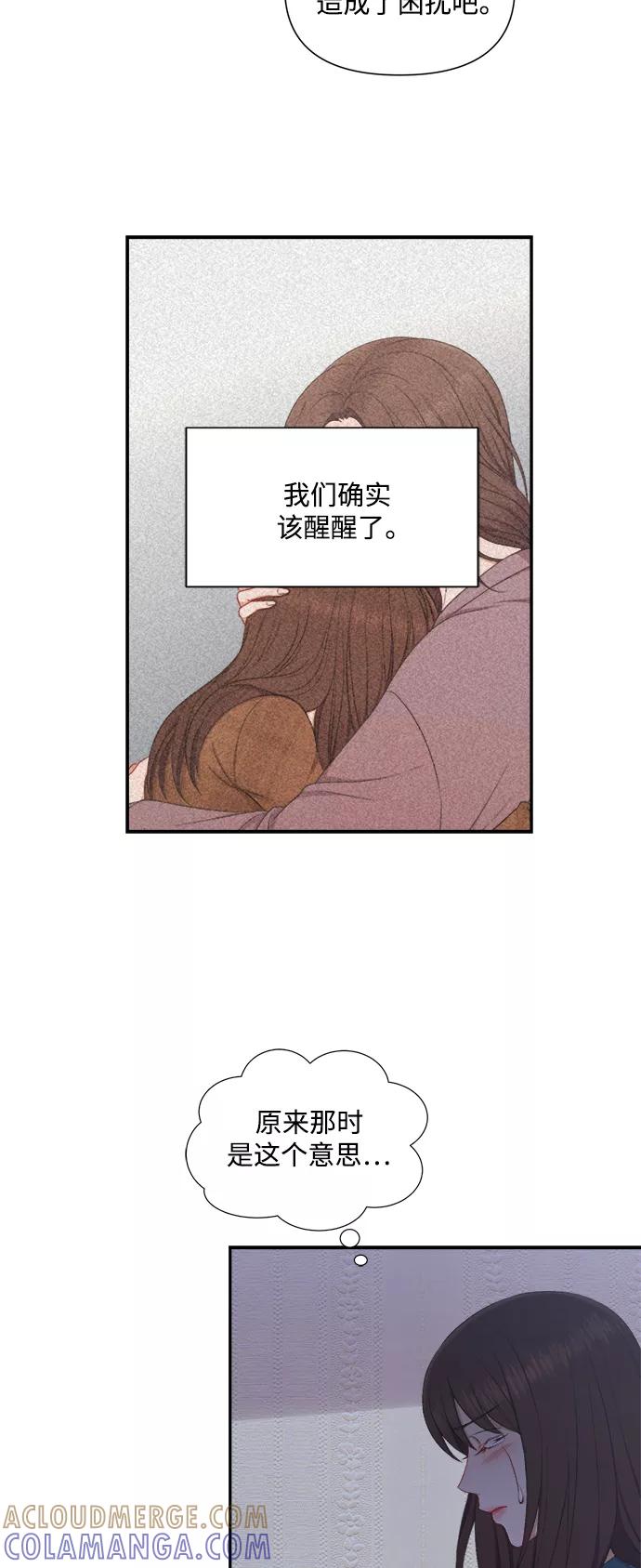 《急招新娘》第80话 第11页
