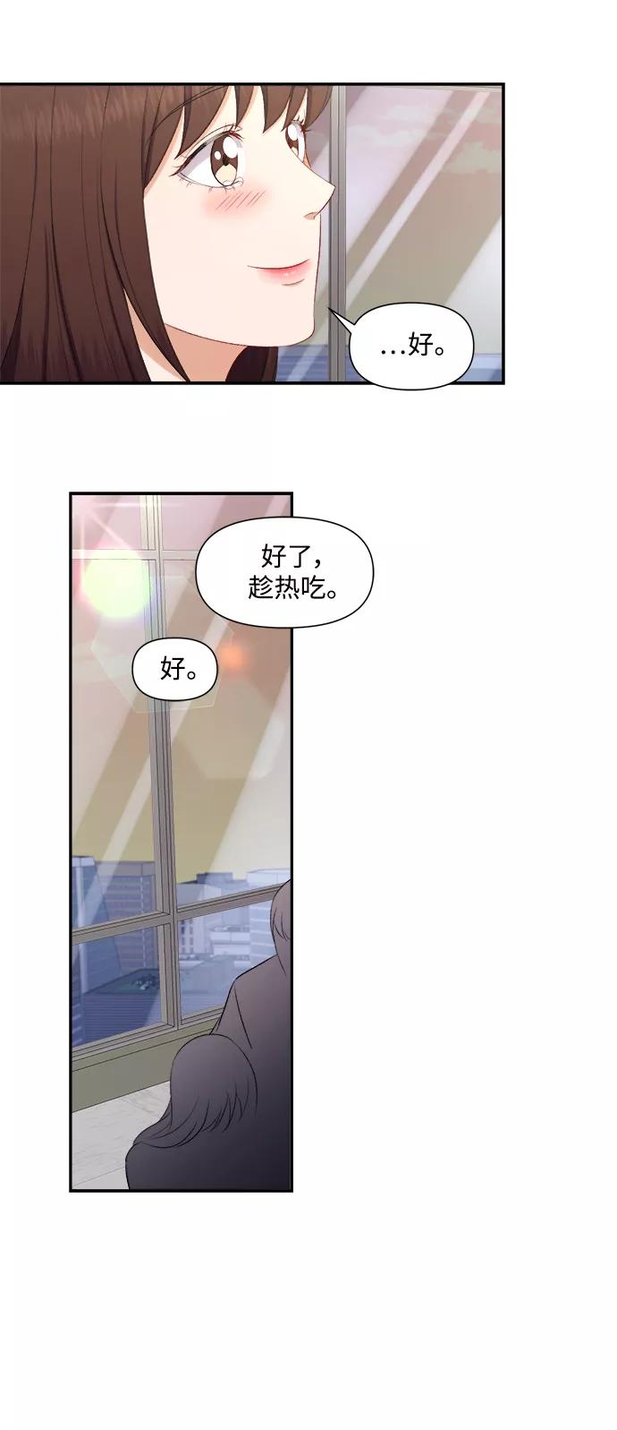《急招新娘》第80话 第34页