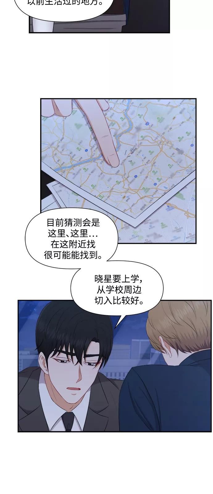 《急招新娘》第80话 第36页