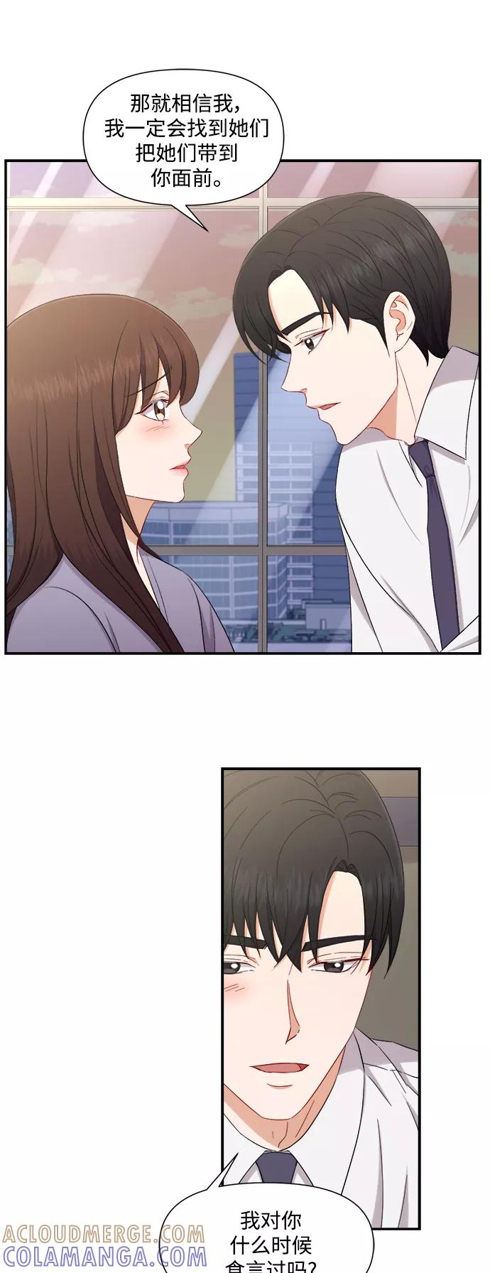 《急招新娘》第80话 第31页